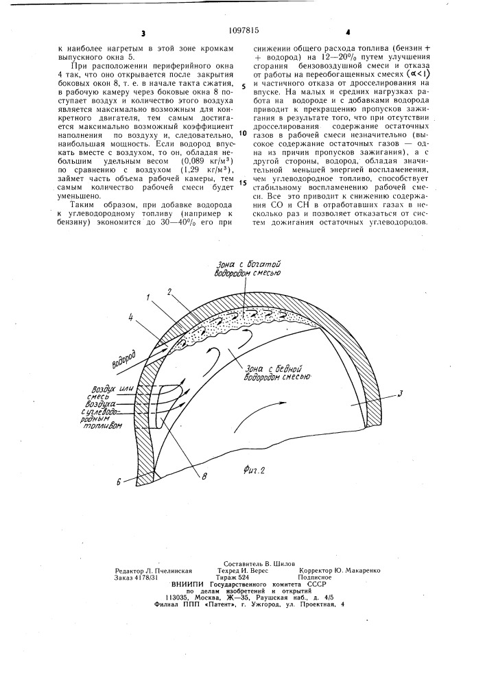Способ работы роторно-поршневого двигателя внутреннего сгорания (патент 1097815)