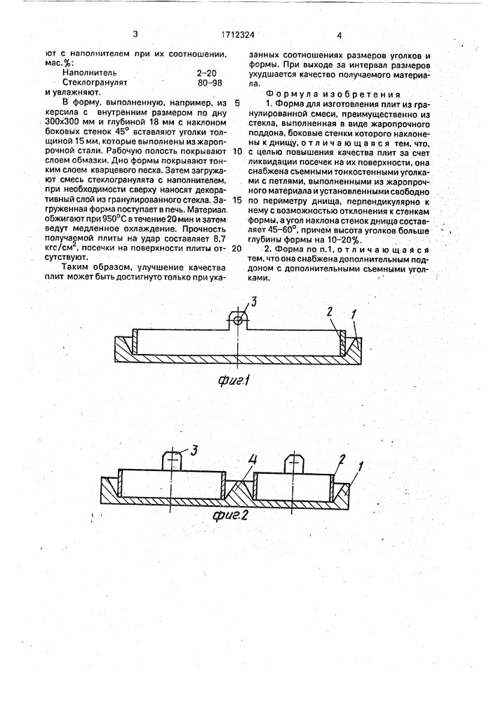 Форма для изготовления плит (патент 1712324)