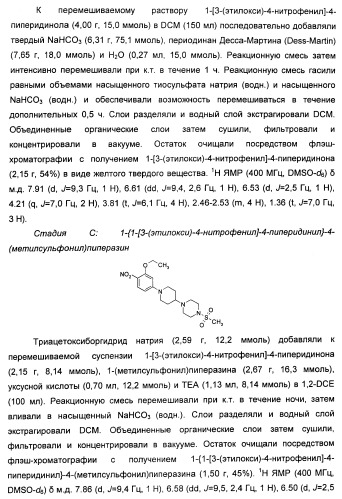 Имидазопиридиновые ингибиторы киназ (патент 2469036)