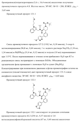 Органические соединения (патент 2411239)