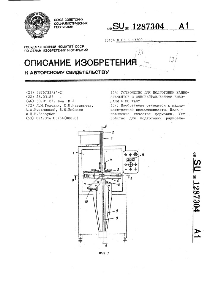 Устройство для подготовки радиоэлементов с однонаправленными выводами к монтажу (патент 1287304)