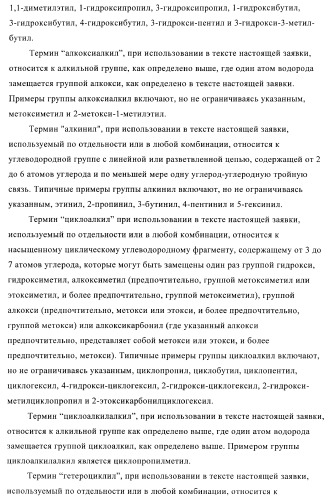 Производные пиримидина и их применение в качестве антагонистов рецептора p2y12 (патент 2410393)