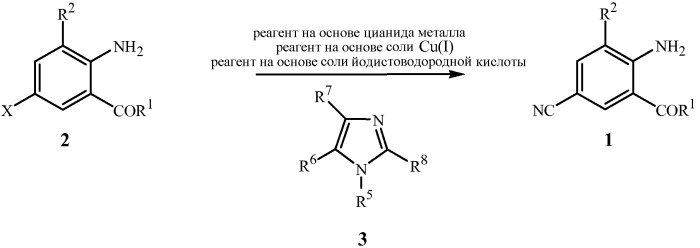 Способ получения производных 2-амино-5-цианобензойной кислоты (патент 2495869)
