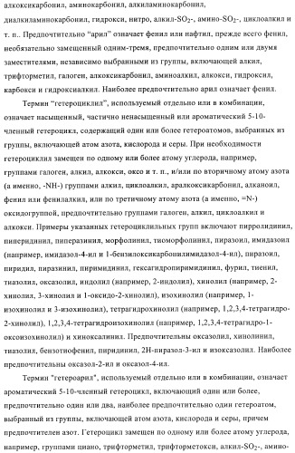 Индолилпроизводные в качестве модуляторов печеночного х-рецептора (патент 2368612)