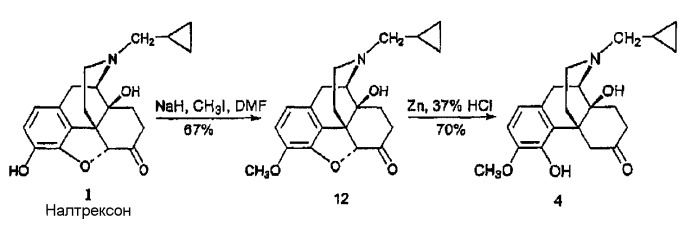 4-гидроксибензоморфаны (патент 2480455)