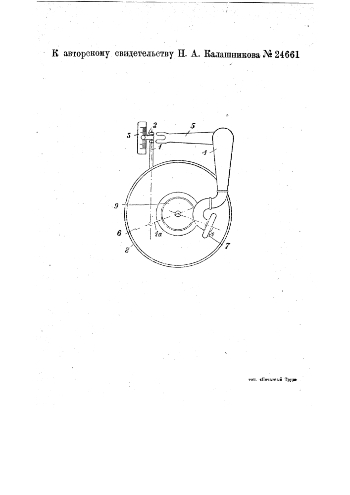 Регулирующее устройство к граммофону (патент 24661)