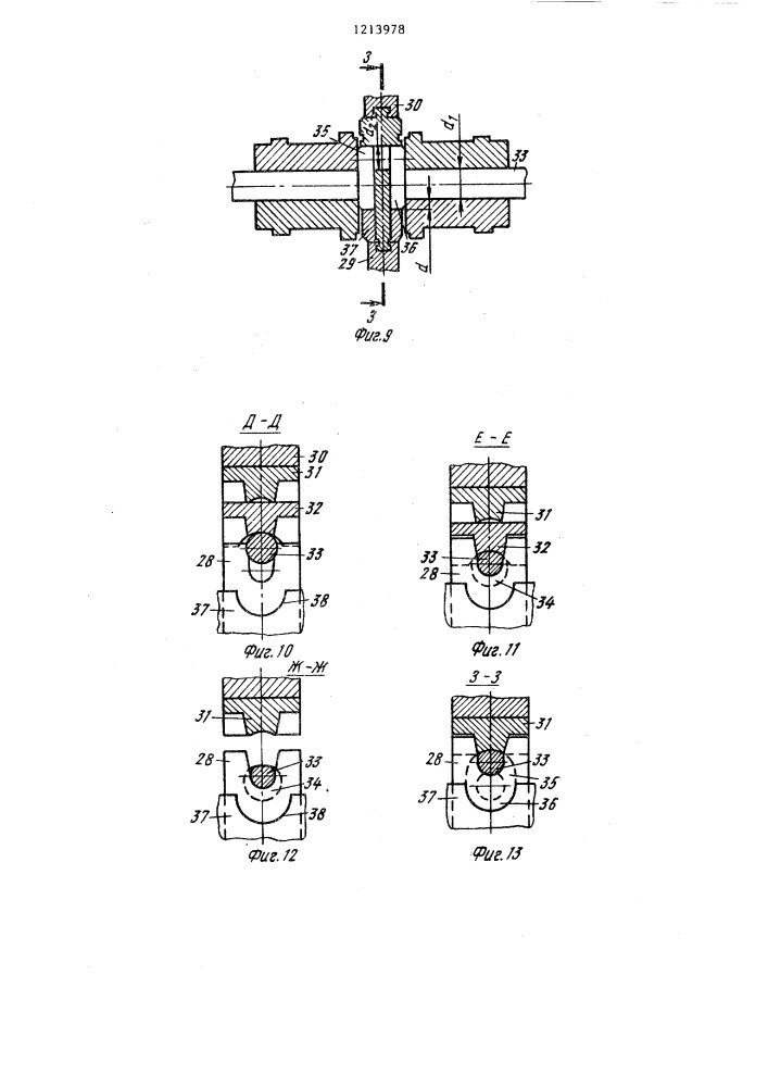 Способ изготовления деталей типа кривошипных валов и устройство для его осуществления (патент 1213978)