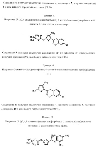 Циклические ингибиторы протеинтирозинкиназ (патент 2365372)