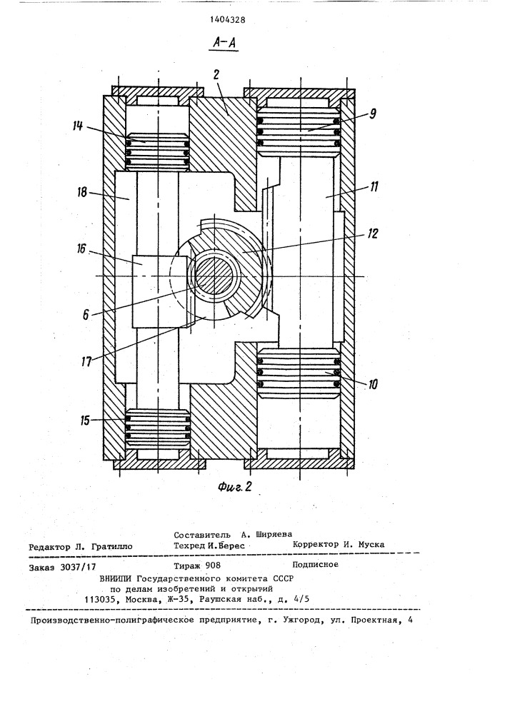 Манипулятор (патент 1404328)