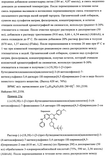 Пиримидиновые соединения, обладающие свойствами селективного ингибирования активности кдр и фрфр (патент 2350617)