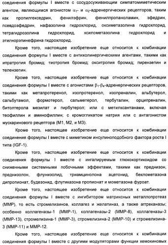 Амидные производные (патент 2427575)