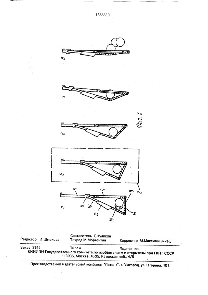 Устройство для резки овощей удлиненной формы (патент 1688830)