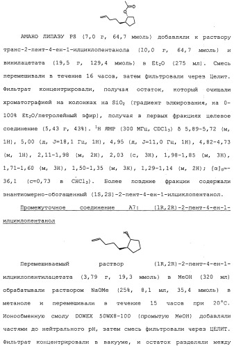 Ингибиторы hcv ns3 протеазы (патент 2468029)