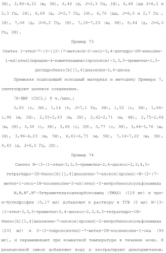 Соединение бензодиазепина и фармацевтическая композиция (патент 2496775)