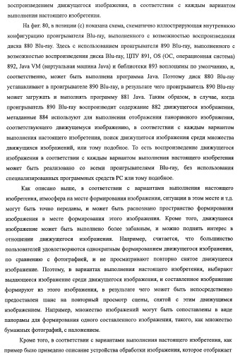 Устройство обработки изображения, способ обработки изображения и программа (патент 2423736)