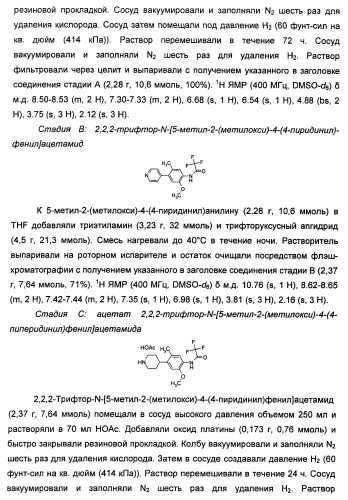 Имидазопиридиновые ингибиторы киназ (патент 2469036)