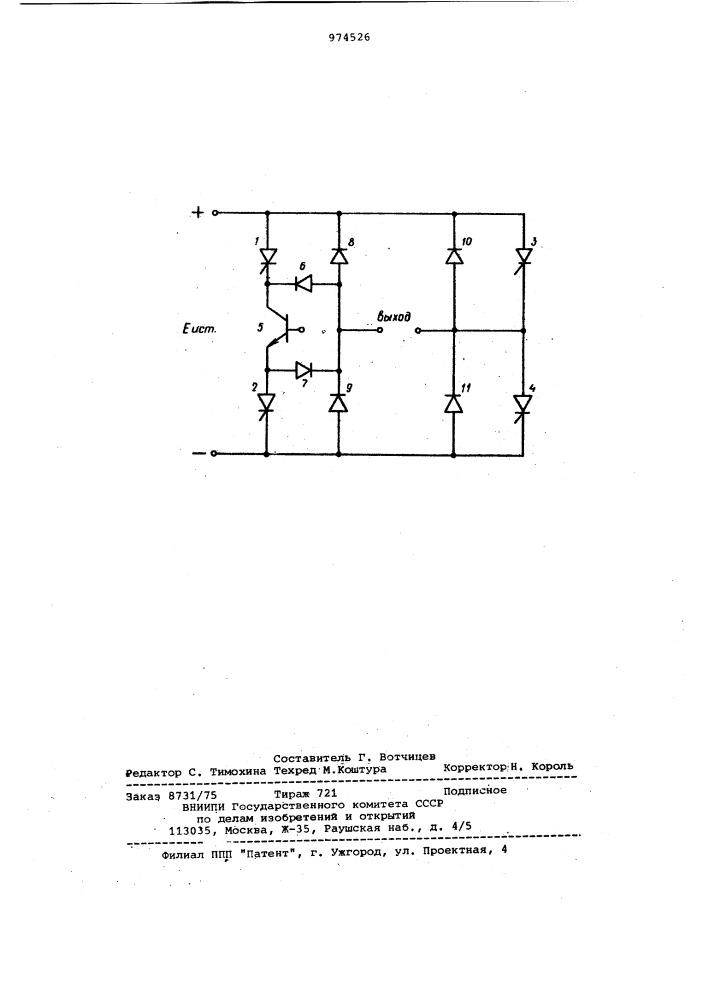 Преобразователь постоянного напряжения (патент 974526)