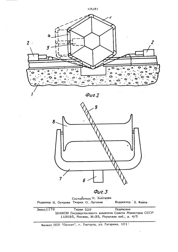 Установка для вытяжки канатов (патент 492610)