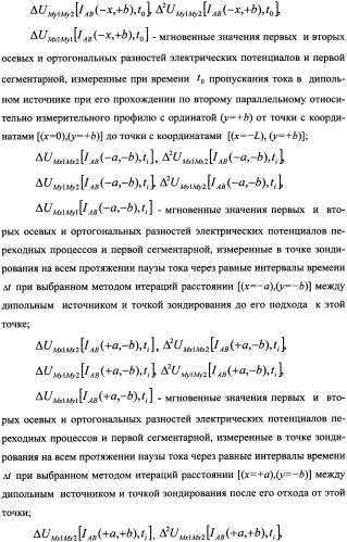 Способ морской геоэлектроразведки с фокусировкой электрического тока (варианты) (патент 2351958)