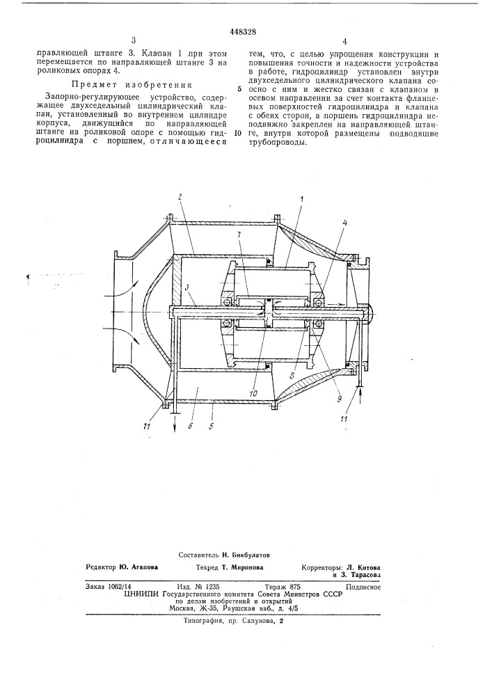 Запорно-регулирующее устройство (патент 448328)