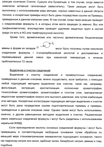 Гетероциклические замещенные фенилметаноны в качестве ингибиторов переносчика глицина 1 (патент 2405771)
