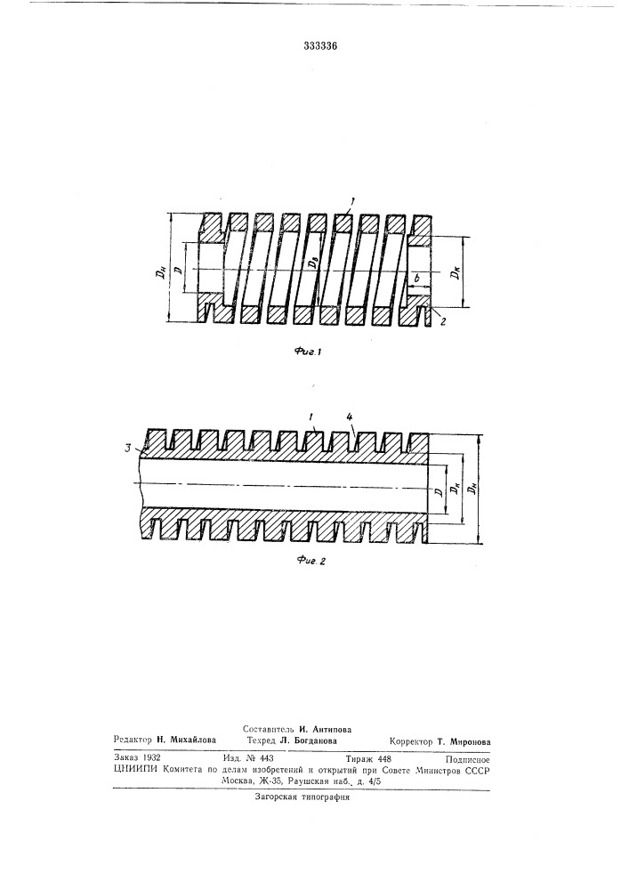 Цилиндрическая винтовая пружина (патент 333336)