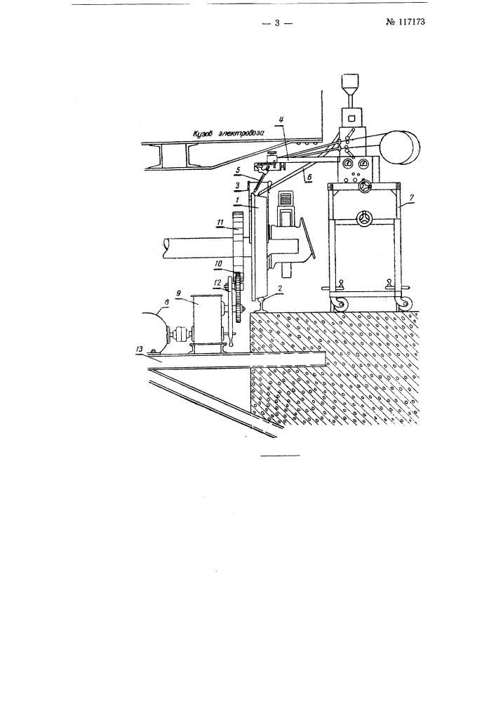 Установка для автоматической наплавки гребней бандажей колесных пар электровозов (патент 117173)