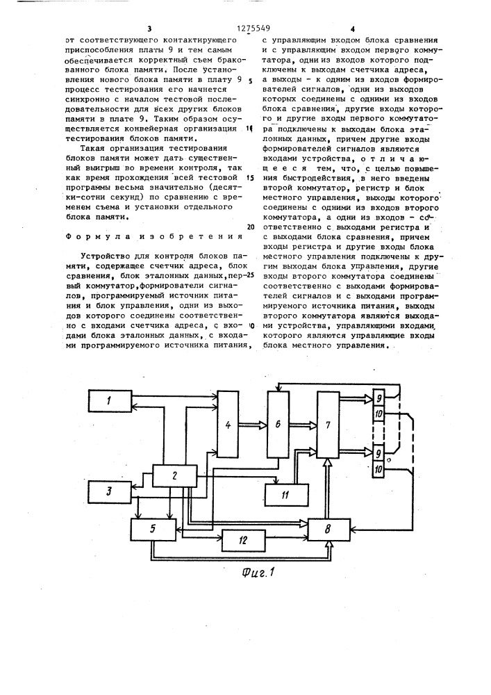 Устройство для контроля блоков памяти (патент 1275549)