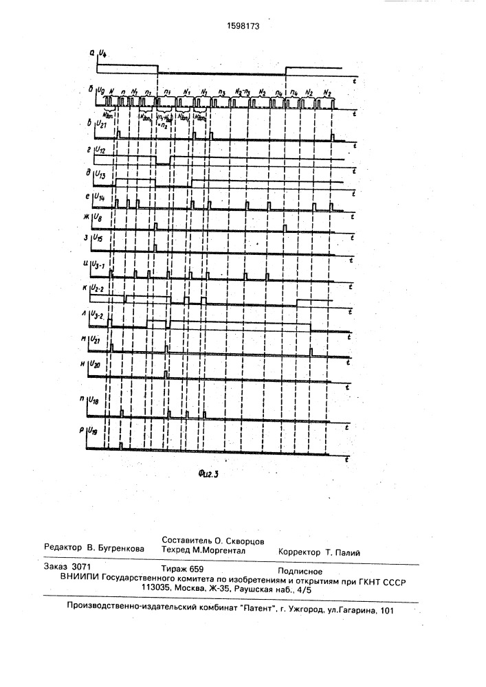 Реверсивное пересеченное устройство (патент 1598173)