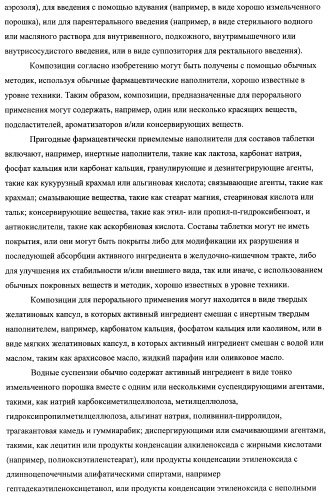 Химические соединения (патент 2469034)