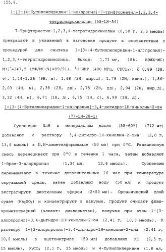 Аналоги тетрагидрохинолина в качестве мускариновых агонистов (патент 2434865)