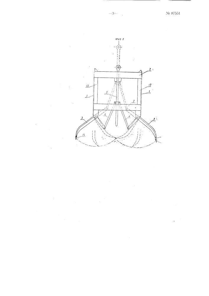 Саморазгружающийся канатный скрепер (патент 87551)