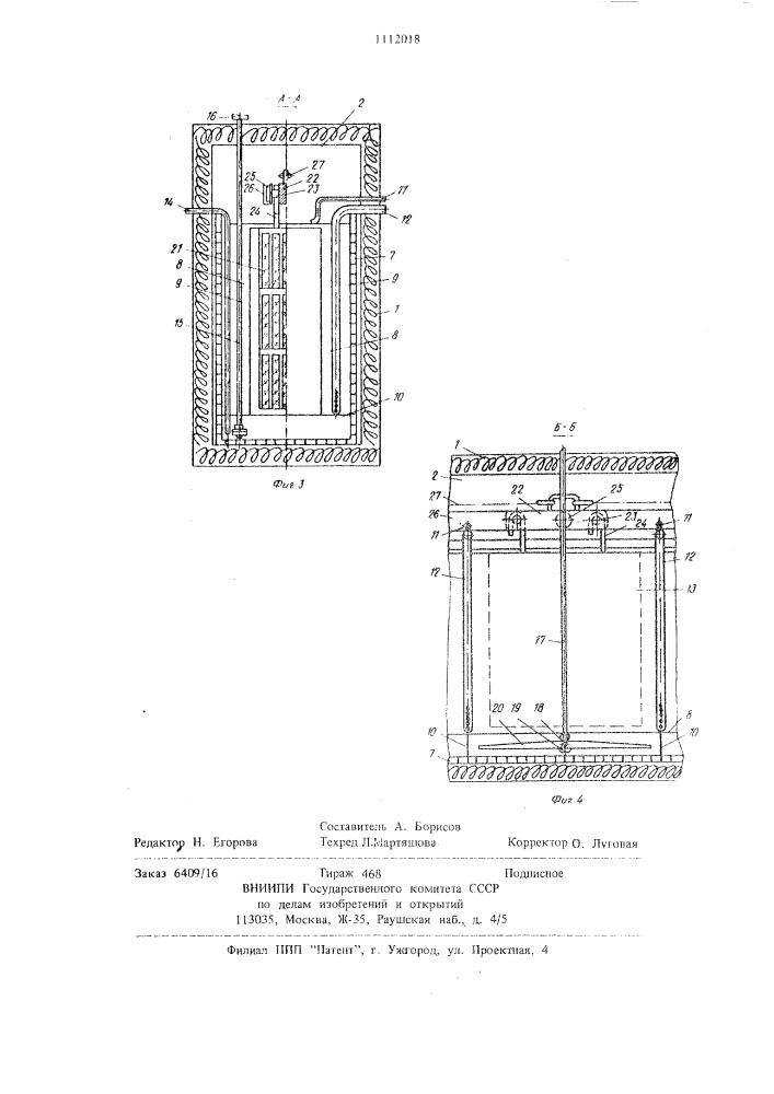 Устройство для упрочнения стекла (патент 1112018)