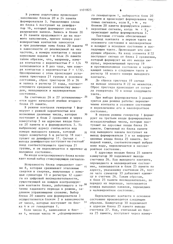 Устройство для контроля логических блоков (патент 1101825)