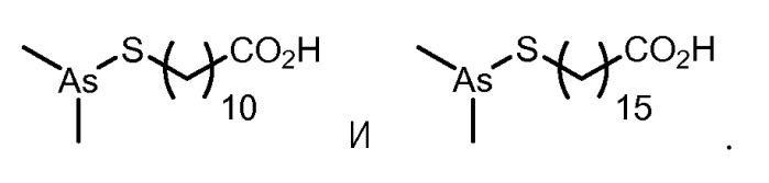 Мышьякорганические соединения и способы лечения рака (патент 2534606)