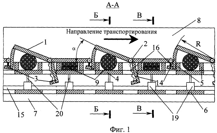 Пластинчатый конвейер (патент 2270150)