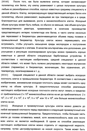 Получение рекомбинантного белка pфно-lg (патент 2458988)