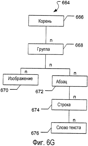 Обработка электронных чернил (патент 2351982)