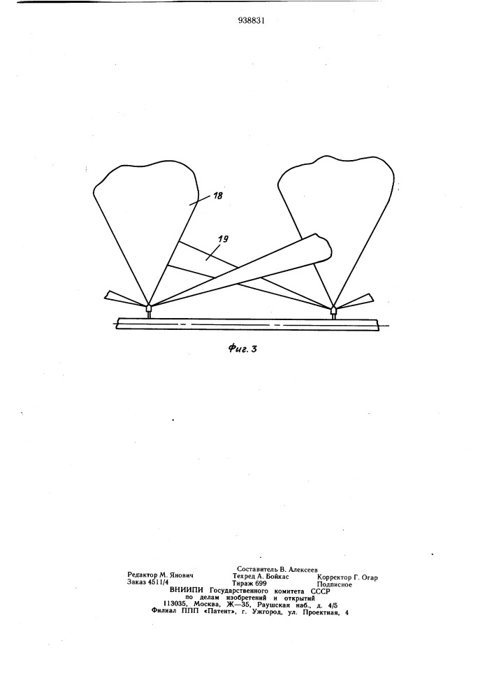 Метеотрон (патент 938831)