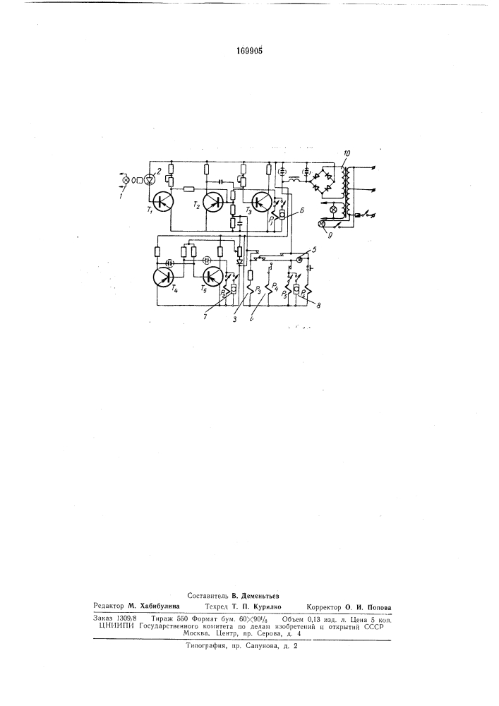 Электронный счетчик семян (патент 169905)