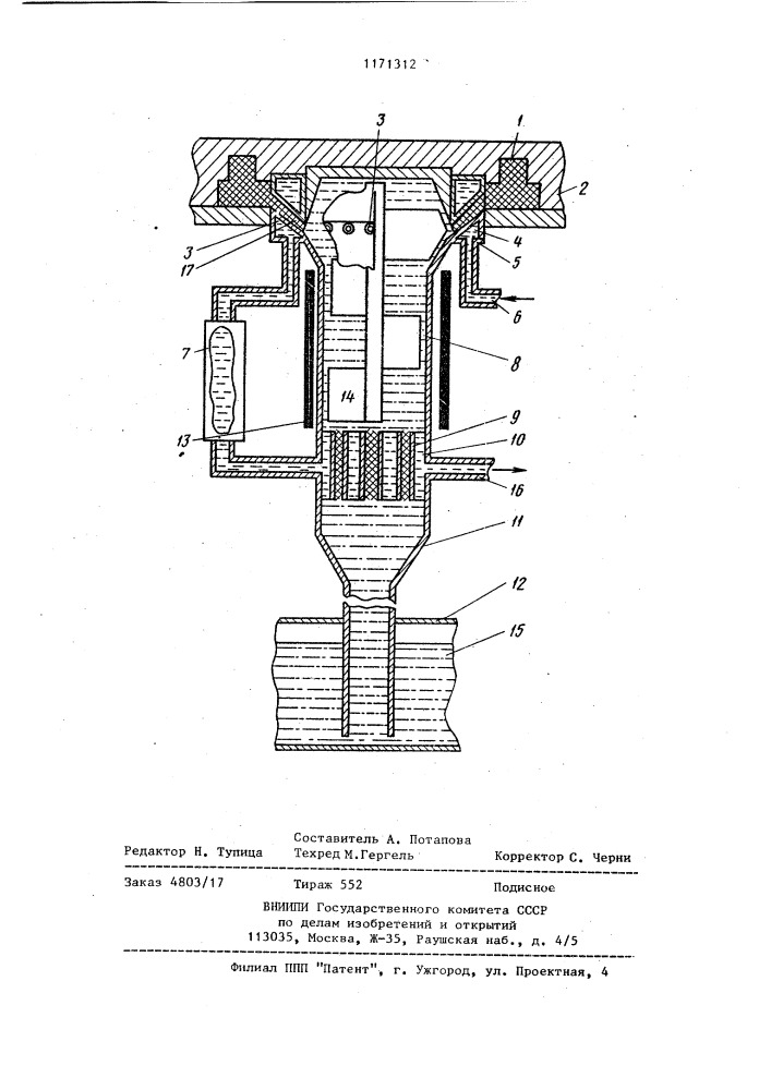 Способ горячего литья в многоместную форму и устройство для его осуществления (патент 1171312)