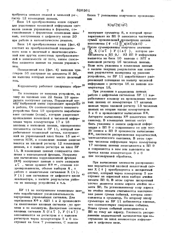 Многофункциональный цифровой коррелометр (патент 826361)