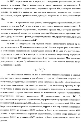 Эмболический протез для лечения васкулярной аневризмы (патент 2407464)