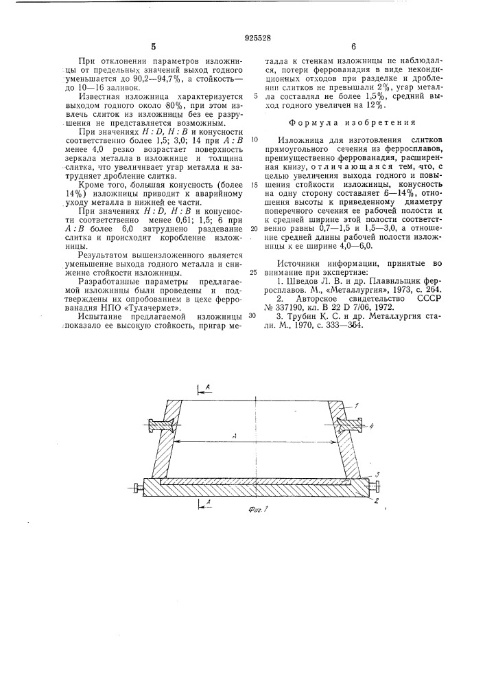 Изложница для изготовления слитков прямоугольного сечения из ферросплавов (патент 925528)