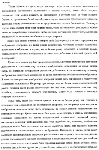 Устройство обработки изображения, способ обработки изображения и программа (патент 2423736)