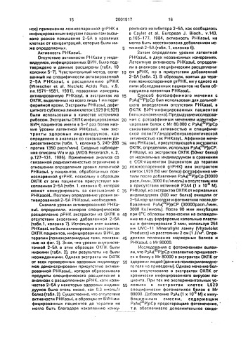 Способ лечения патологических состояний, сопровождающихся нехваткой gt рнк (патент 2001917)