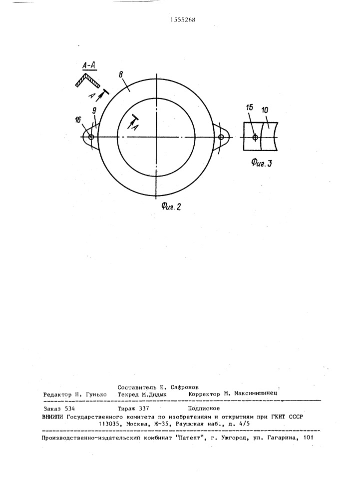 Приспособление для укупорки стеклянных банок (патент 1555268)