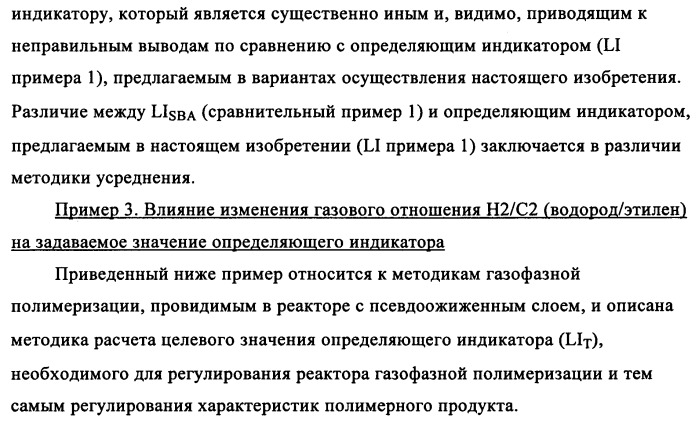 Мониторинг и регулирование полимеризации с использованием улучшенных определяющих индикаторов (патент 2342402)