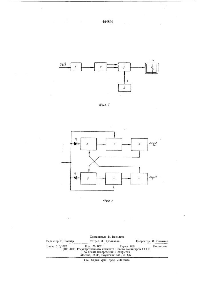 Устройство для измерения частоты колебаний сигналов (патент 464890)