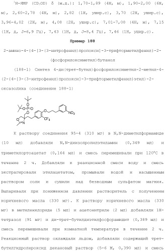 Аминосоединение и его фармацевтическое применение (патент 2453532)